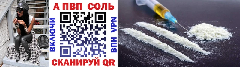 A-PVP Соль  Дальнереченск 