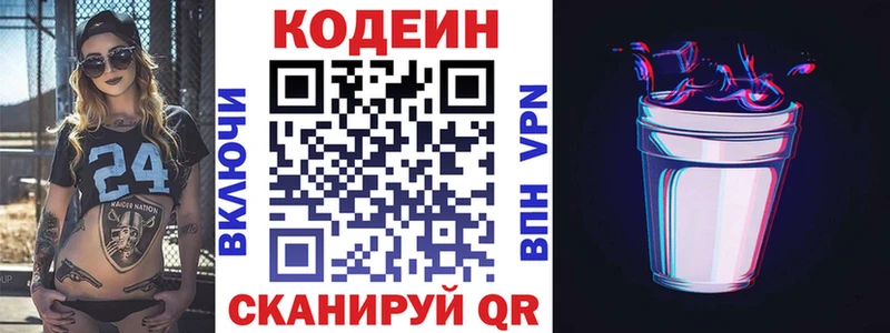 Codein Purple Drank  Дальнереченск 