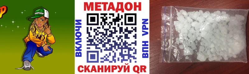 Метадон мёд  Дальнереченск 