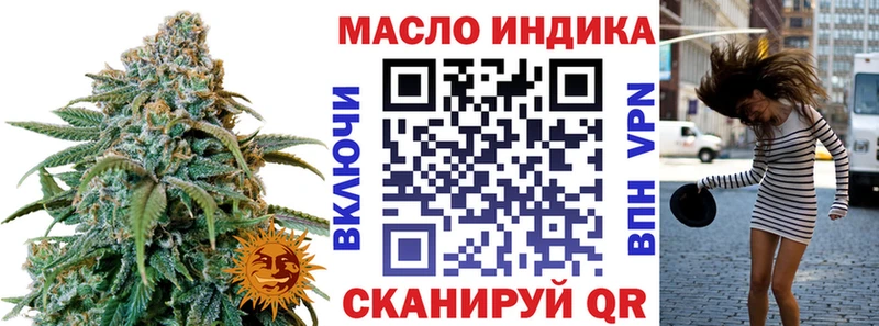 ТГК гашишное масло  ссылка на мегу маркетплейс  Дальнереченск  даркнет сайт 